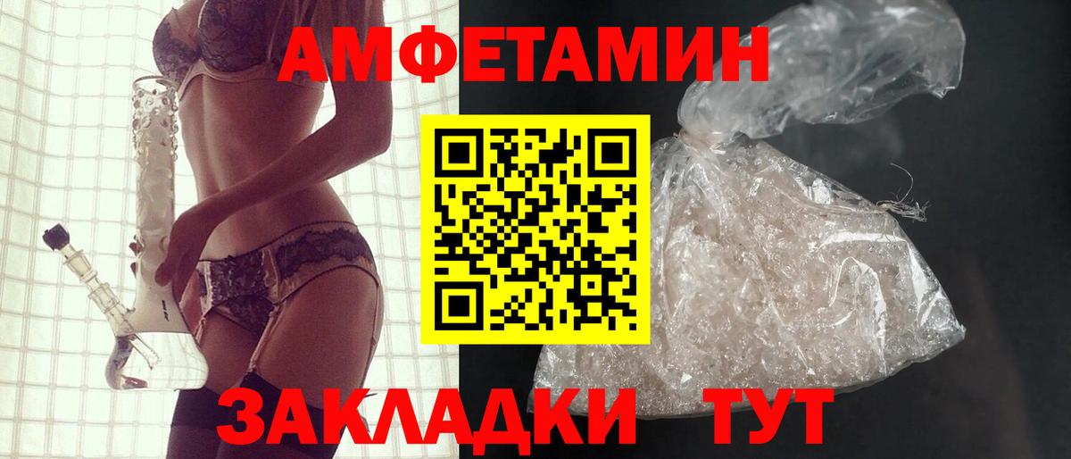Amphetamine 98%  Amphetamine  omg как войти  Вход с VPN  Москва 