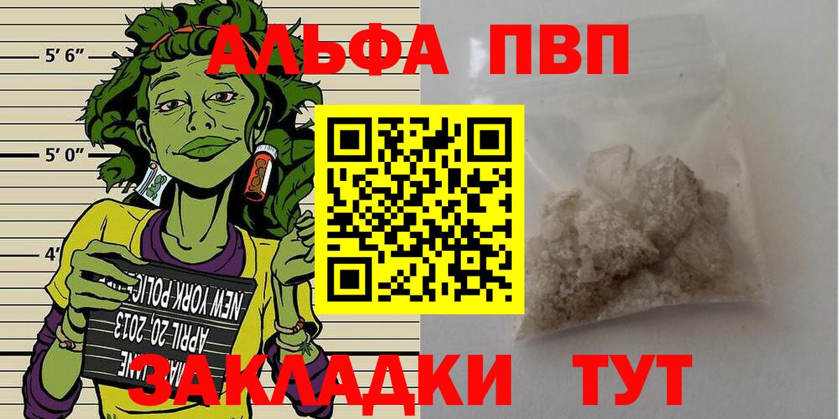 Alpha-PVP VHQ  Alpha-PVP  Москва  Alfa_PVP СК  Вход с VPN 