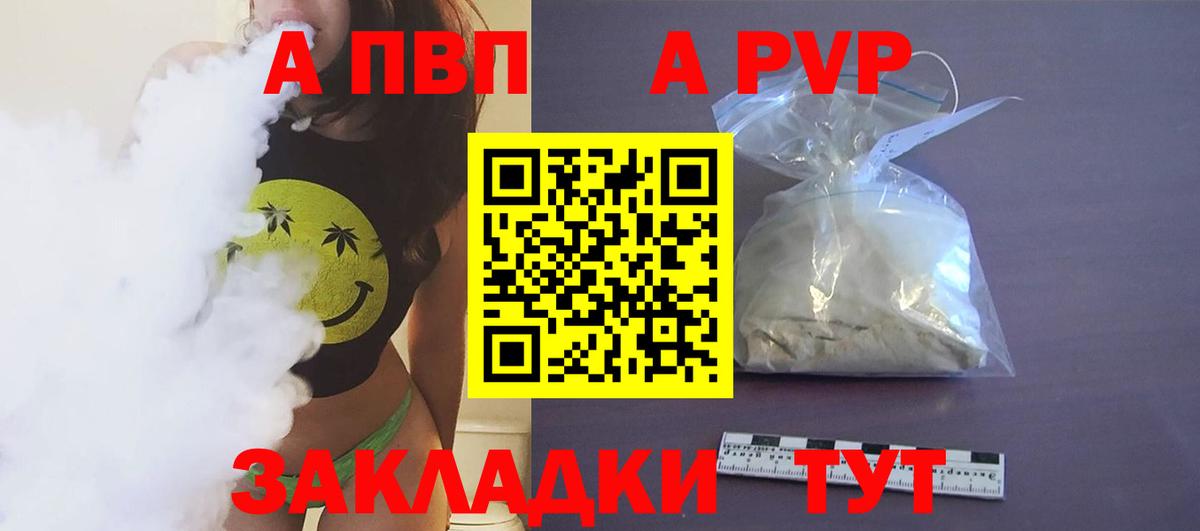 Alpha-PVP СК КРИС Москва