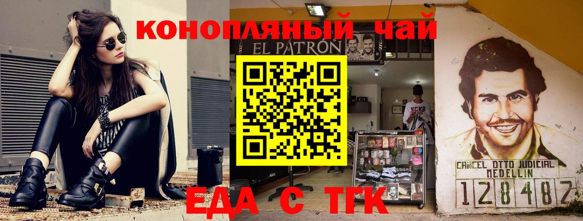 Печенье с ТГК марихуана  Вход с VPN  Москва 