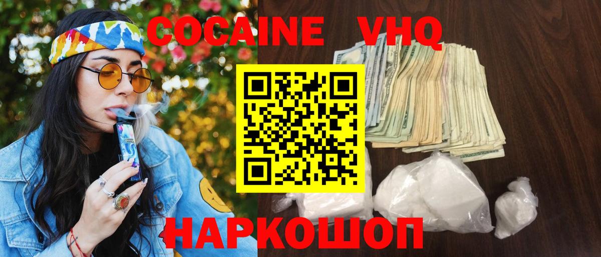 Кокаин Перу Москва