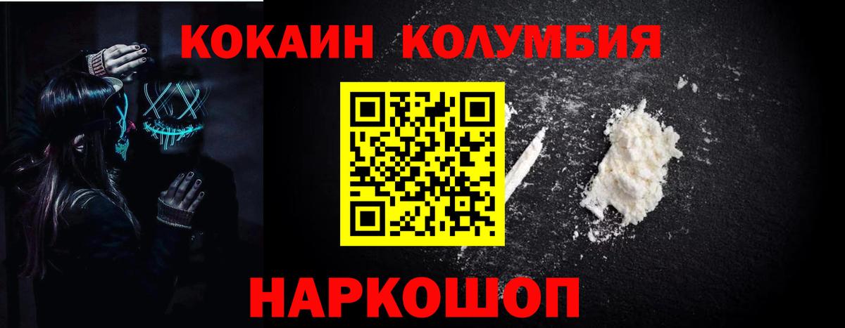 КОКАИН FishScale  Вход с VPN  КОКАИН  Москва  Cocaine Fish Scale 