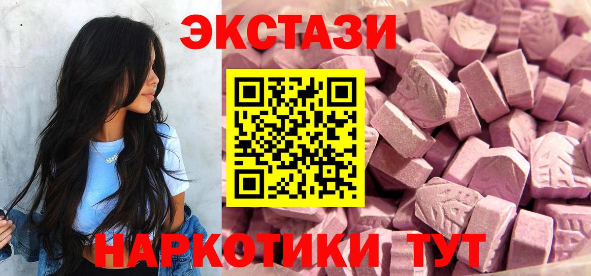 Москва  Экстази MDMA  Вход с VPN 
