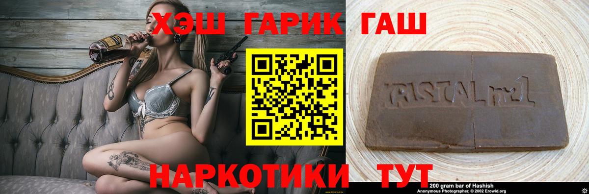Москва  ГАШИШ гарик  как найти наркотики  Вход с VPN 