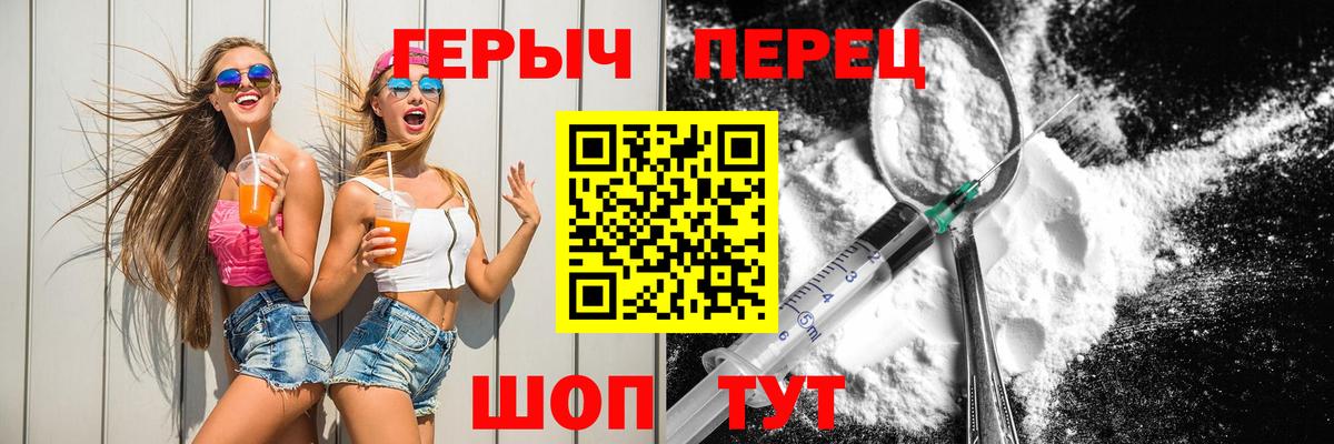 ГЕРОИН афганец  Вход с VPN  ГЕРОИН  Москва 