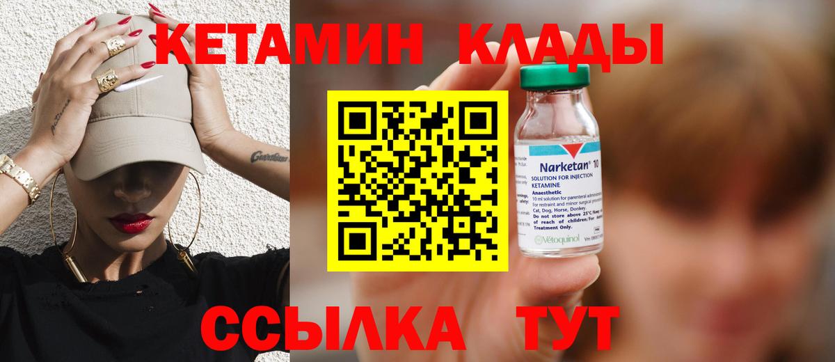 shop как зайти  Вход с VPN  Москва  КЕТАМИН ketamine  Кетамин VHQ 