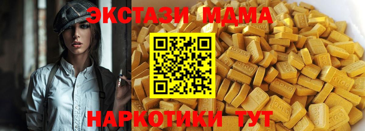 Москва  MDMA crystal  МДМА  Вход с VPN  MDMA молли 