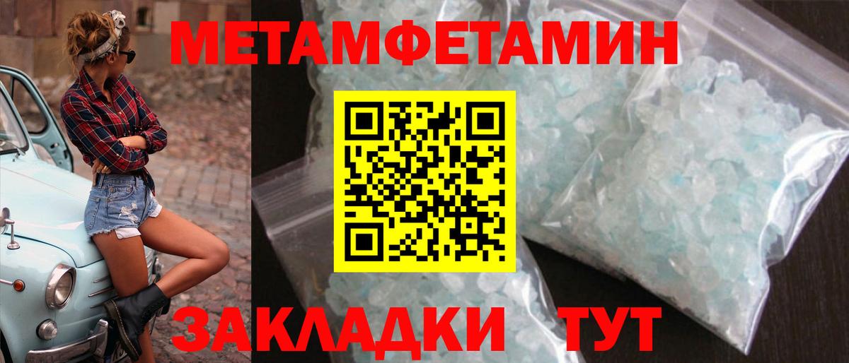Москва  МЕТАМФЕТАМИН витя  Вход с VPN 