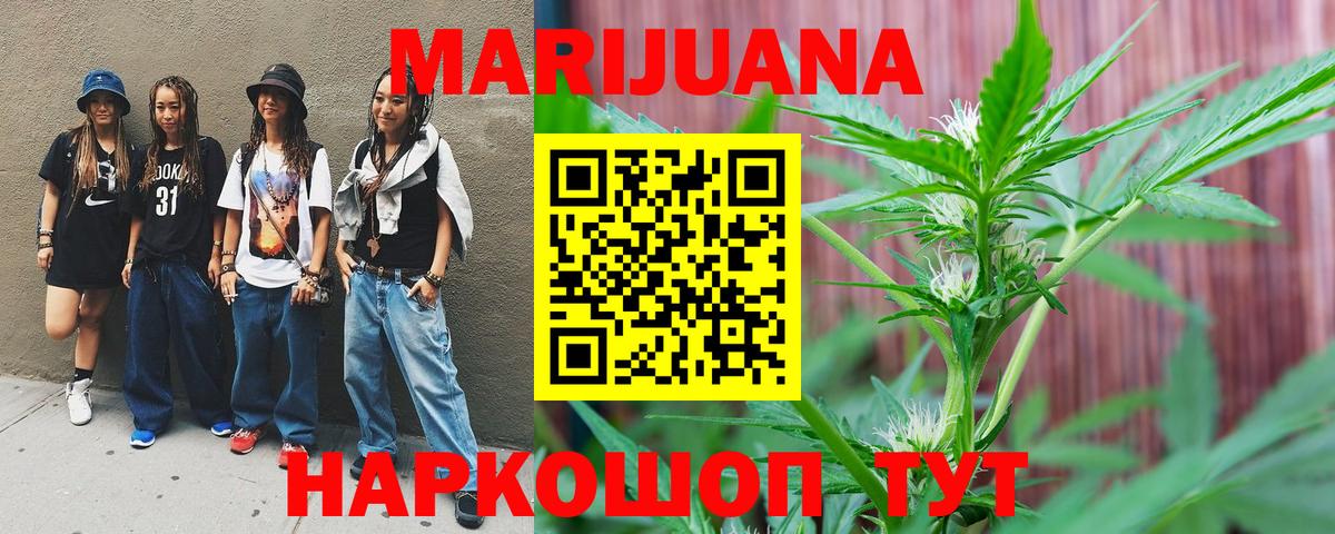 Марихуана сатива  Марихуана гибрид  Конопля White Widow  Вход с VPN  Канабис ГИДРОПОН  Москва 